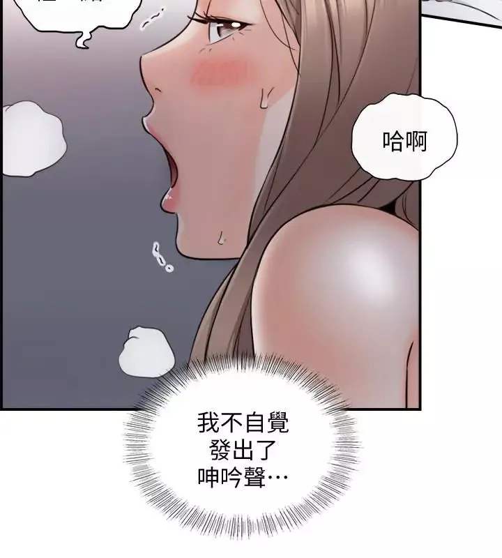 正妹小主管第34話-比第一次更大膽的兩人