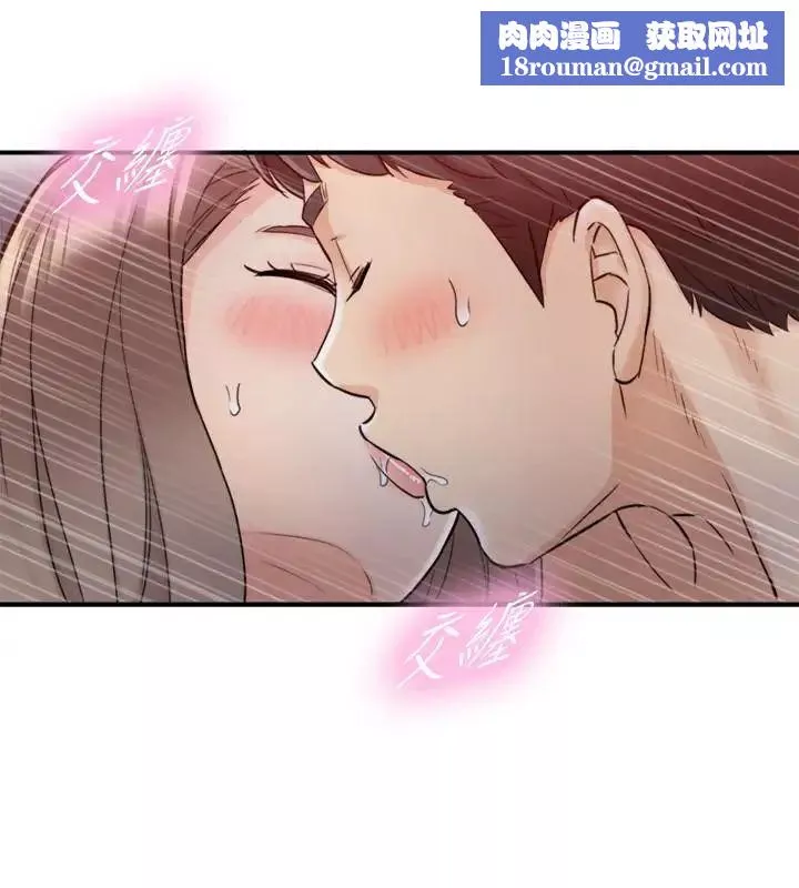正妹小主管第34話-比第一次更大膽的兩人