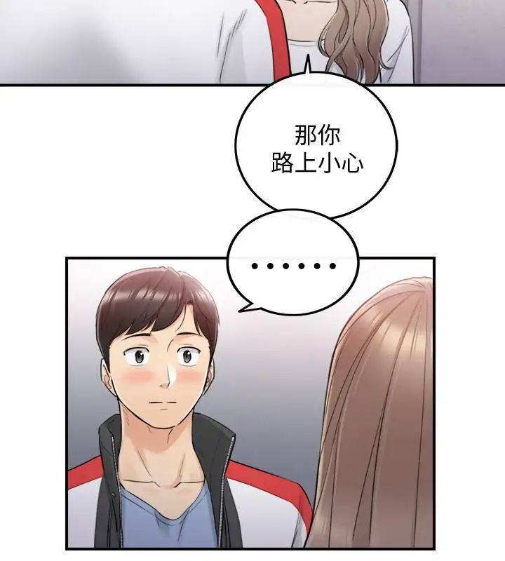 正妹小主管第34话-比第一次更大胆的两人