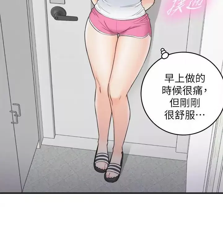 正妹小主管第34話-比第一次更大膽的兩人