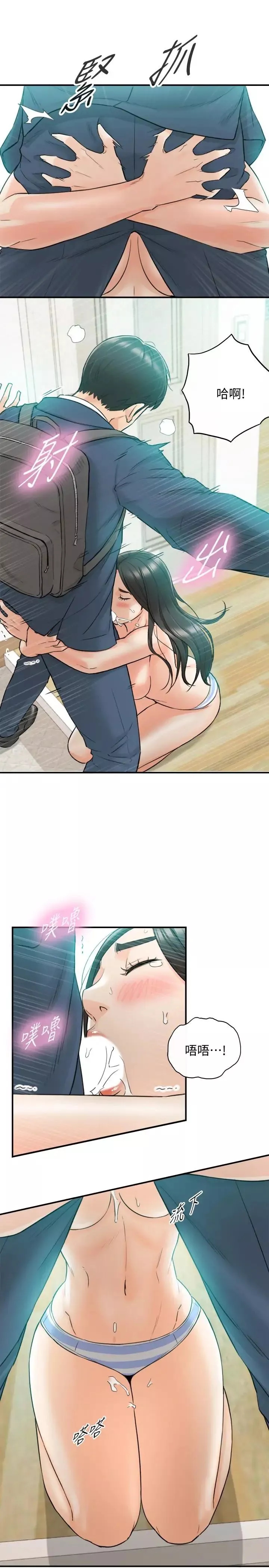 正妹小主管第35話-要不要先來一發再出門