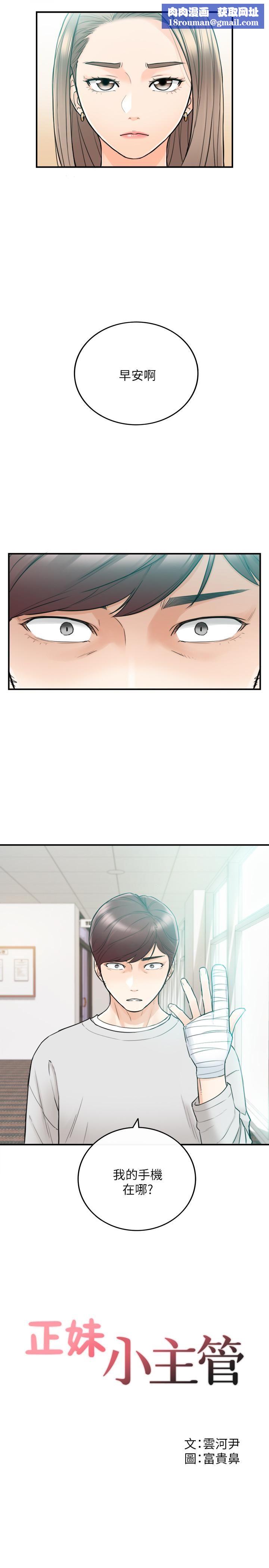 正妹小主管第36话-在绮恩饱满的双峰间