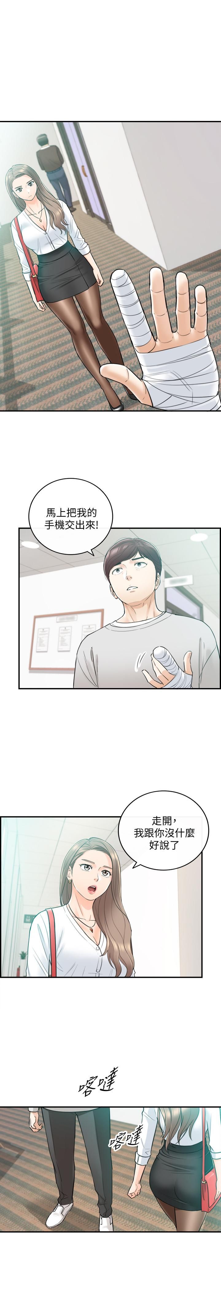 正妹小主管第36话-在绮恩饱满的双峰间