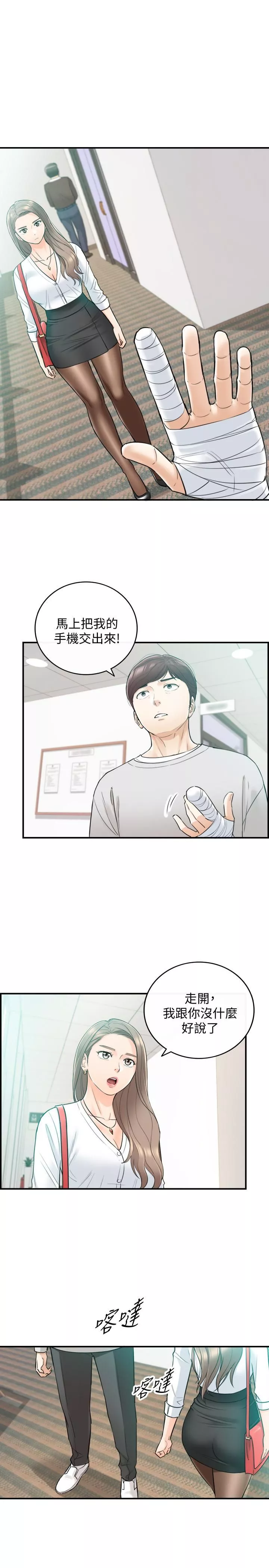 正妹小主管第36話-在綺恩飽滿的雙峰間