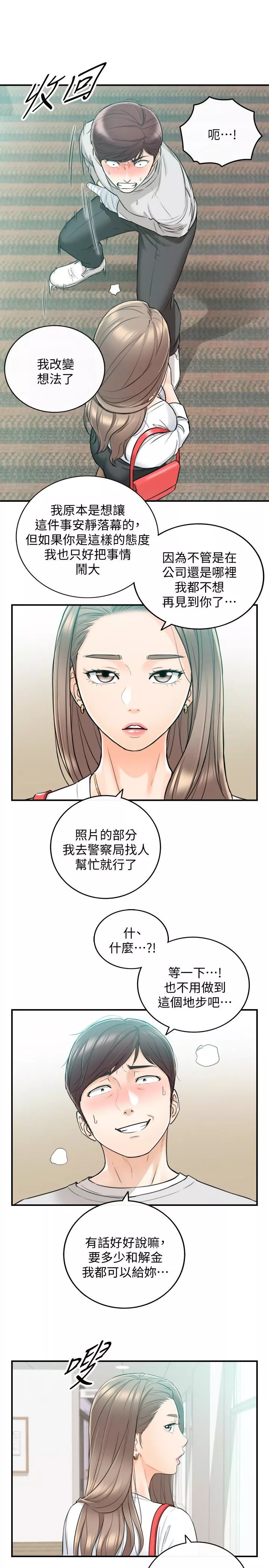 正妹小主管第36話-在綺恩飽滿的雙峰間