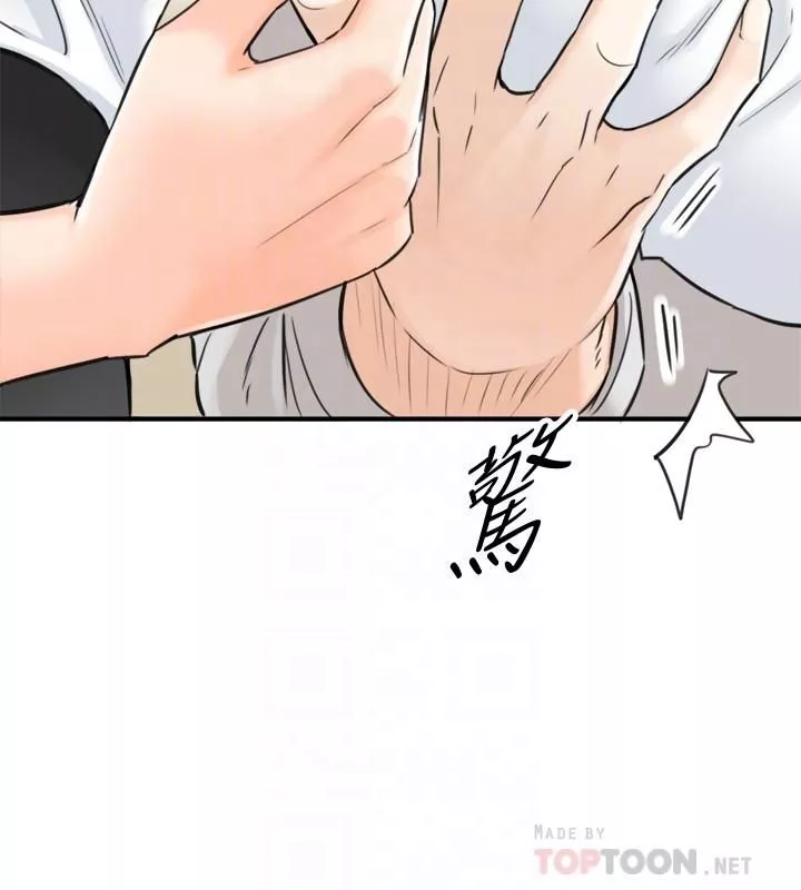 正妹小主管-第36话-在绮恩饱满的双峰间 - 图片 6
