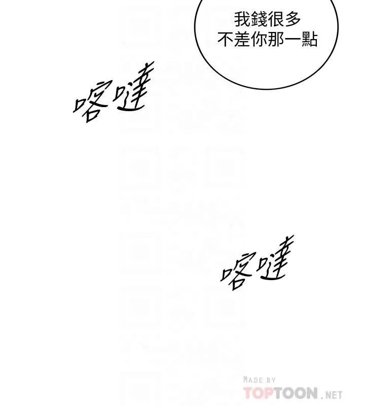 正妹小主管第36話-在綺恩飽滿的雙峰間