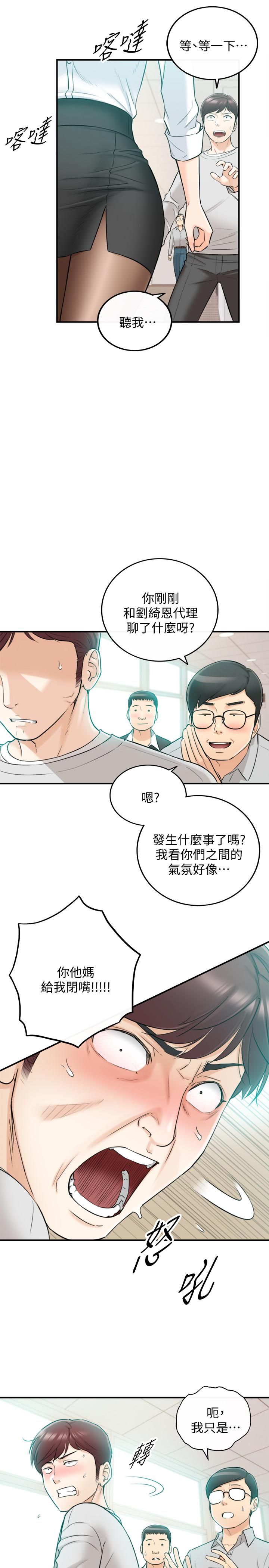 正妹小主管第36话-在绮恩饱满的双峰间