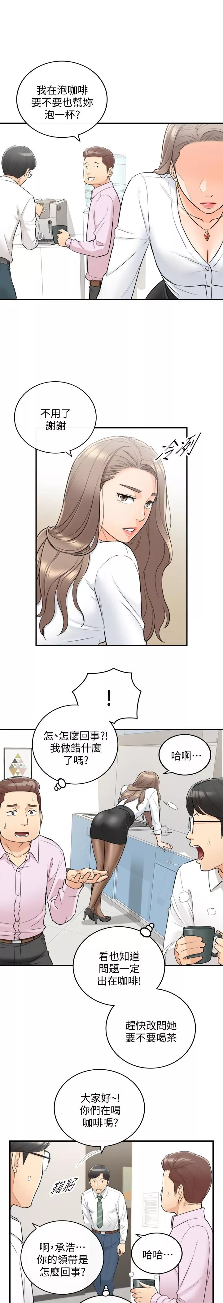正妹小主管第36話-在綺恩飽滿的雙峰間