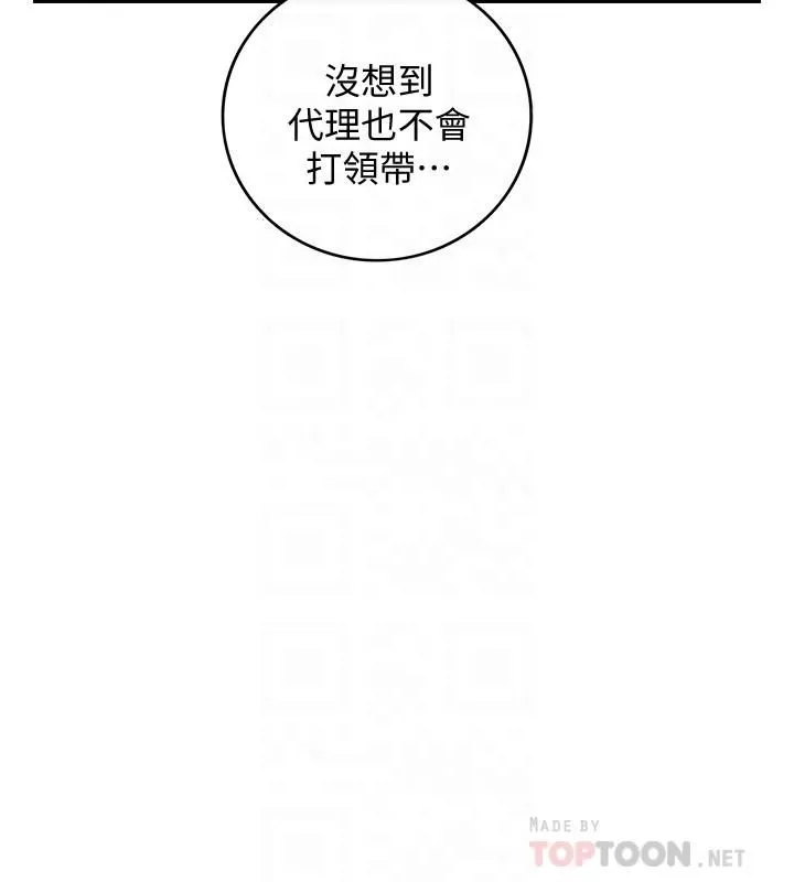 正妹小主管-第36话-在绮恩饱满的双峰间 - 图片 14