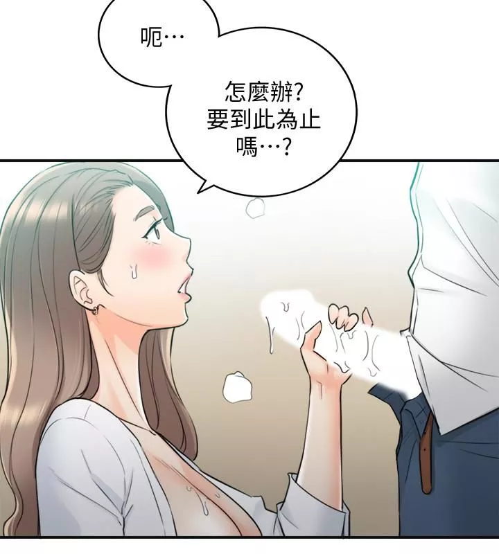 正妹小主管第36話-在綺恩飽滿的雙峰間