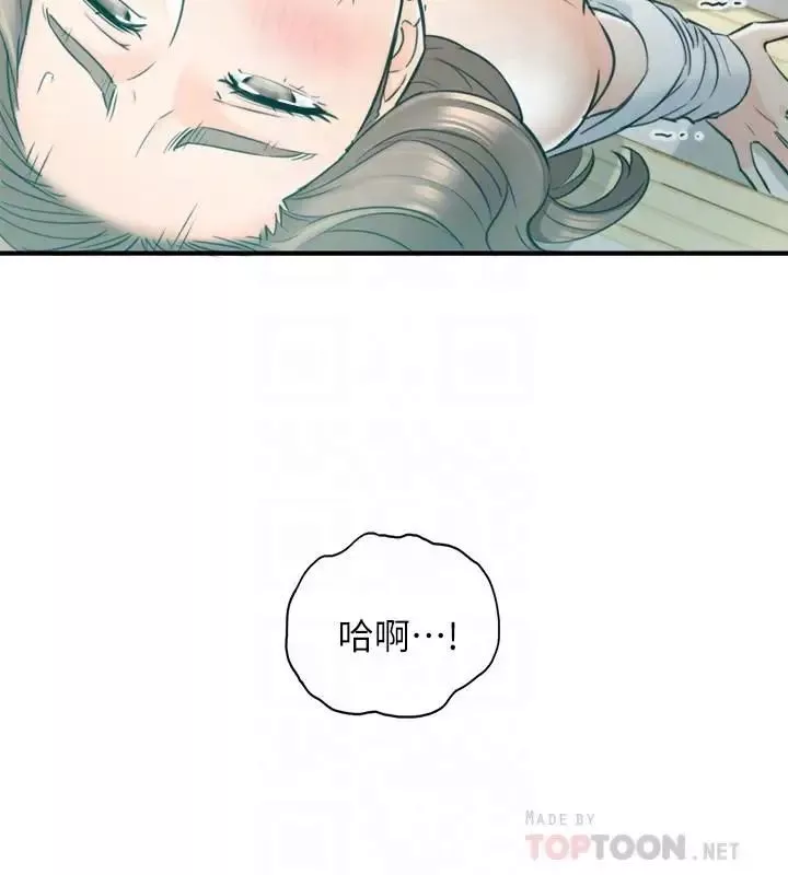 正妹小主管-第37话-射里面吧，承浩 - 图片 8