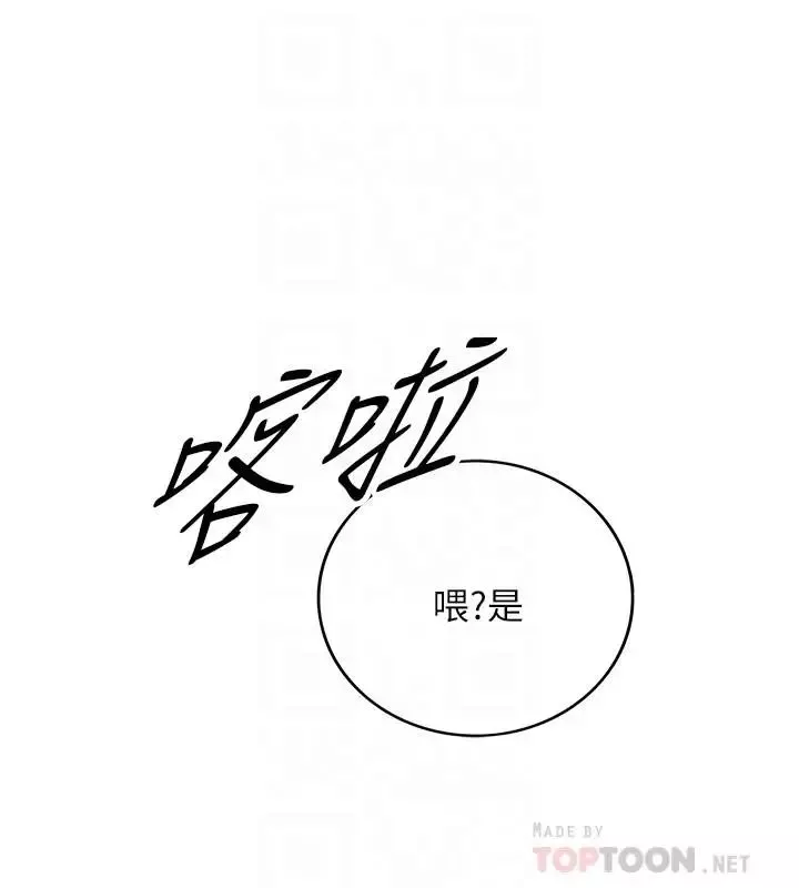 正妹小主管-第37话-射里面吧，承浩 - 图片 10