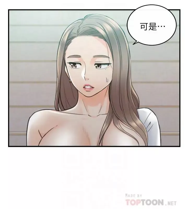 正妹小主管-第37话-射里面吧，承浩 - 图片 14