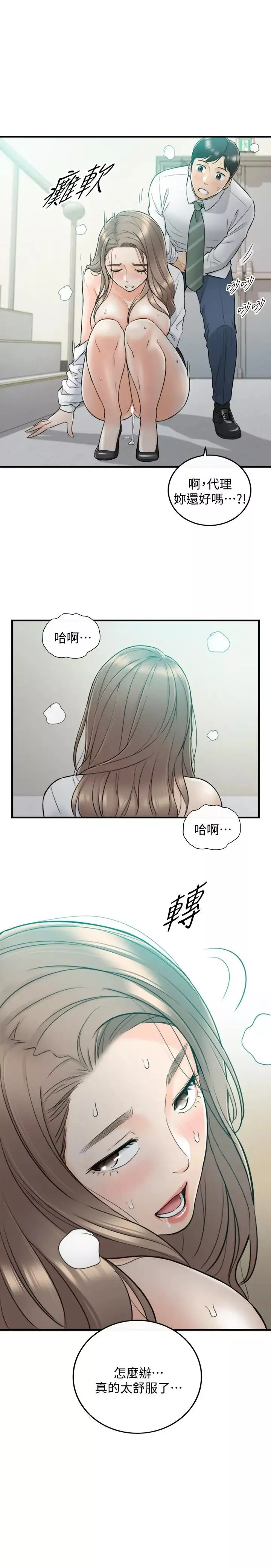 正妹小主管第37話-射裡面吧，承浩