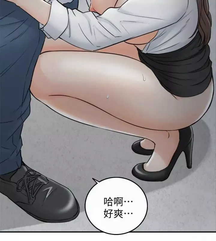 正妹小主管-第38话-被发现另一面的敏惠 - 图片 5