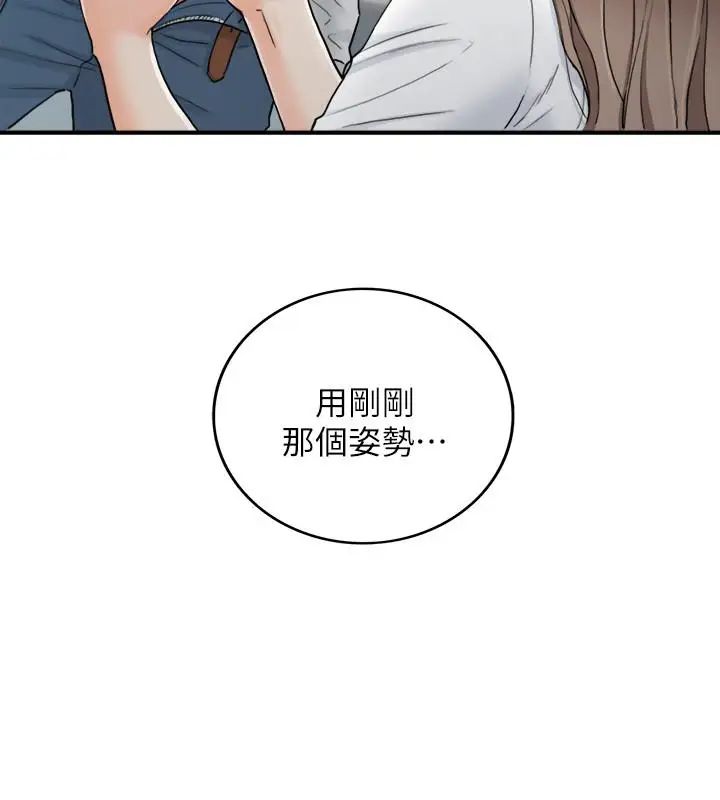 正妹小主管第38话-被发现另一面的敏惠