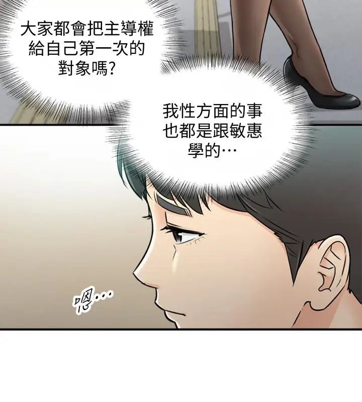 正妹小主管第38话-被发现另一面的敏惠