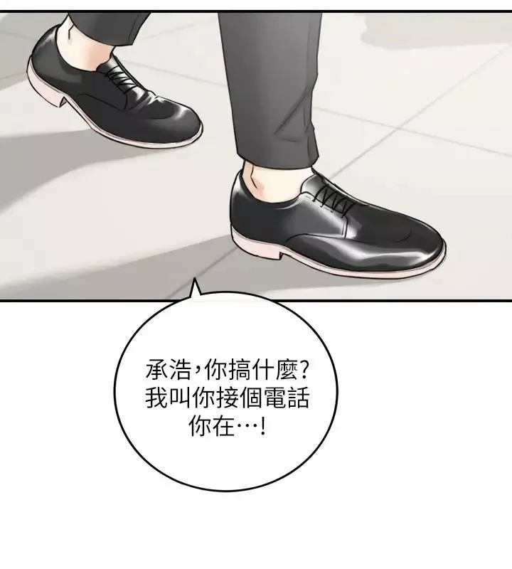 正妹小主管第38話-被發現另一面的敏惠