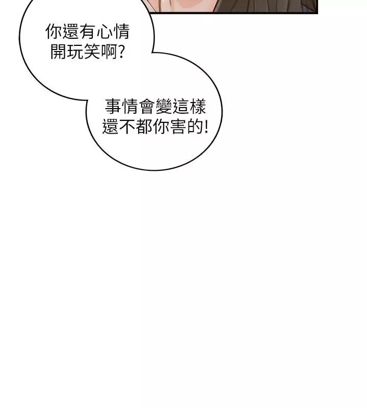 正妹小主管-第39话-难以抵挡的诱惑 - 图片 15