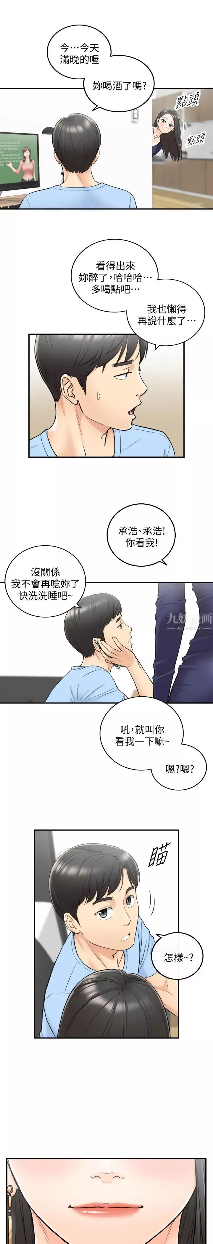 正妹小主管第39話-難以抵擋的誘惑