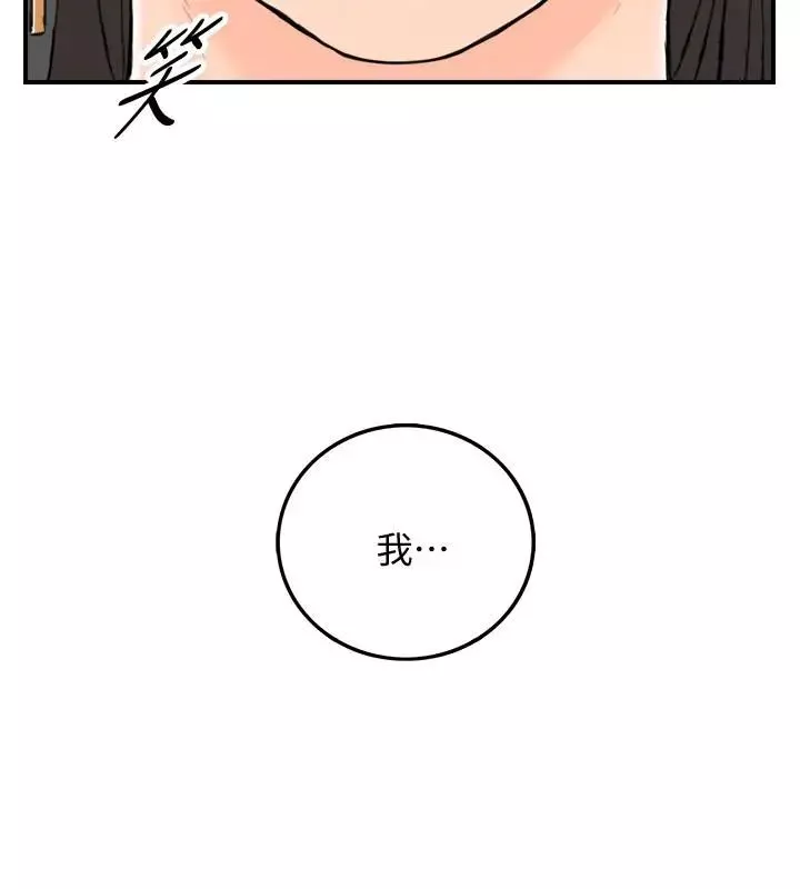 正妹小主管-第39话-难以抵挡的诱惑 - 图片 29