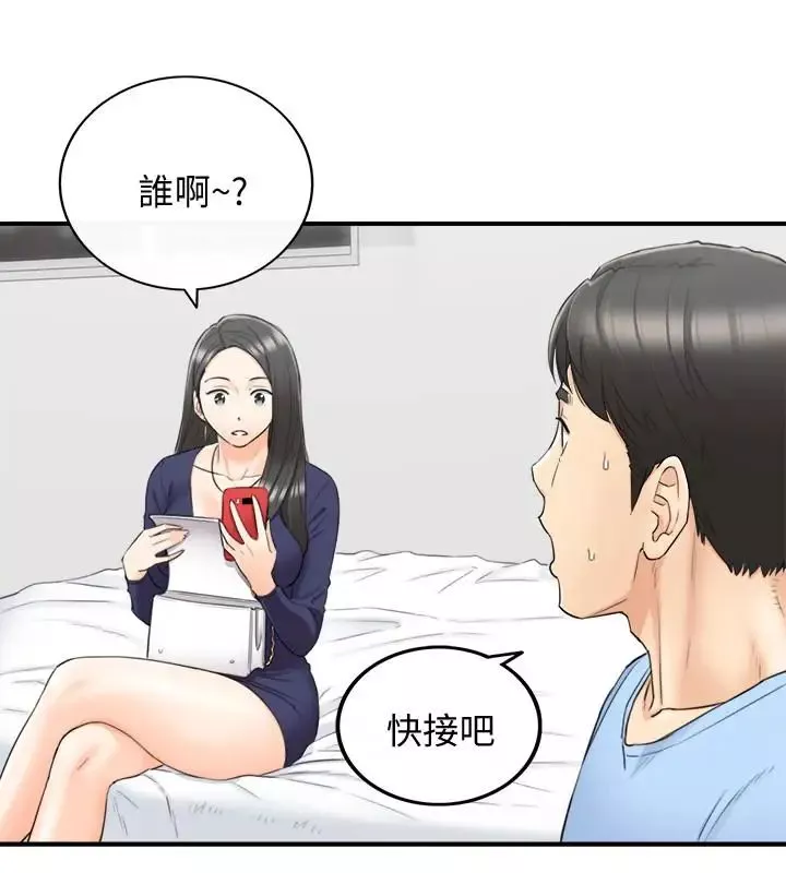 正妹小主管第40話-一點一點學習
