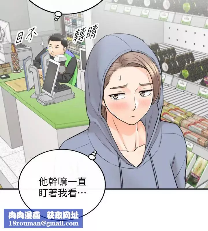 正妹小主管第40話-一點一點學習