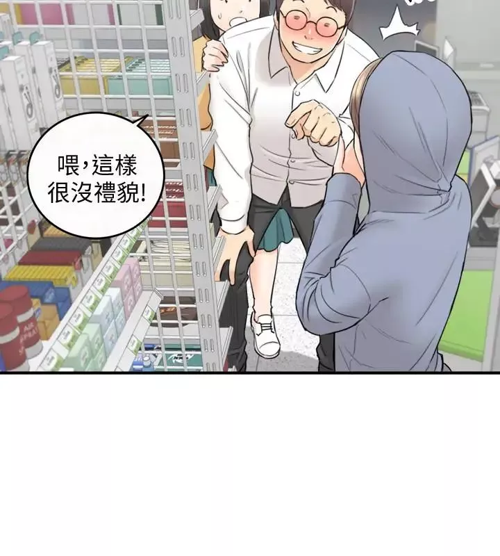 正妹小主管-第40话-一点一点学习 - 图片 19