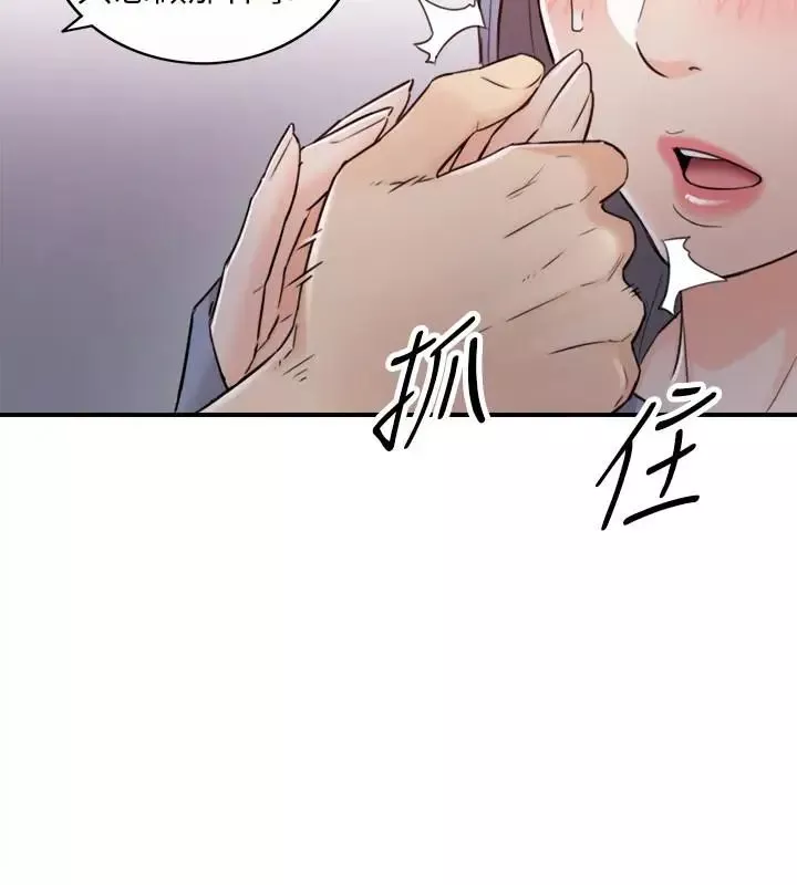 正妹小主管第40話-一點一點學習