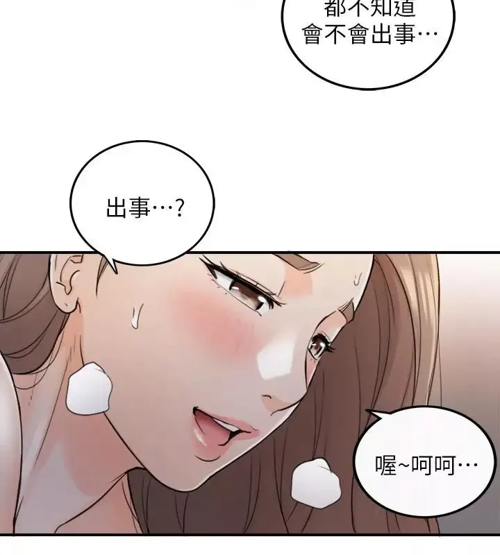 正妹小主管第41話-只要是你，內射也沒關係