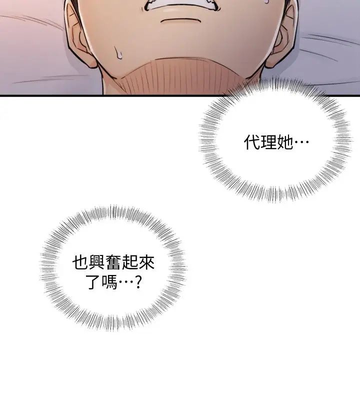 正妹小主管第41话-只要是你,内射也没关係