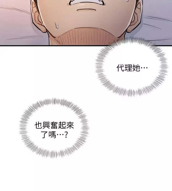 正妹小主管-第41话-只要是你，内射也没关係 - 图片 21