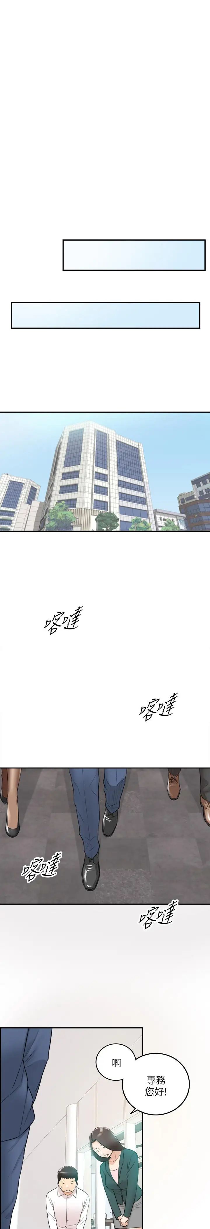 正妹小主管第41话-只要是你，内射也没关係