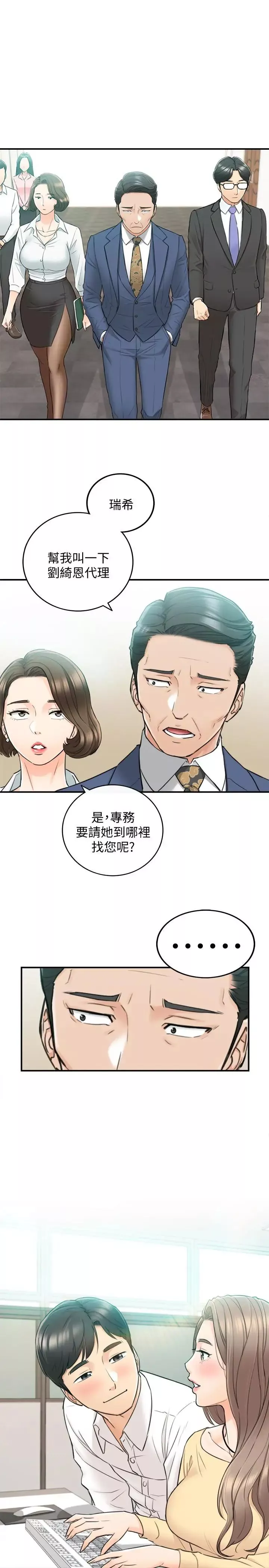 正妹小主管-第41话-只要是你，内射也没关係 - 图片 32