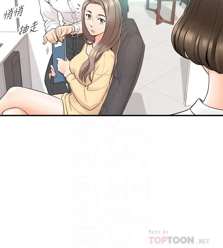 正妹小主管第42话-我要开除李承浩