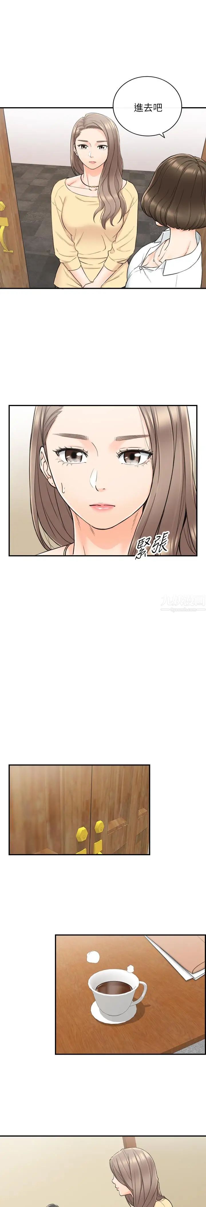 正妹小主管第42话-我要开除李承浩