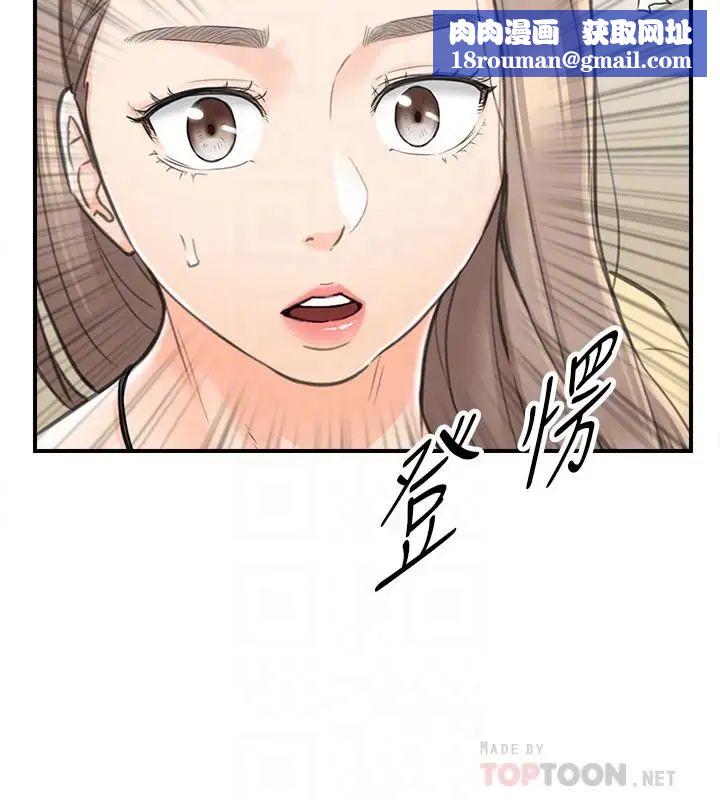 正妹小主管第42話-我要開除李承浩