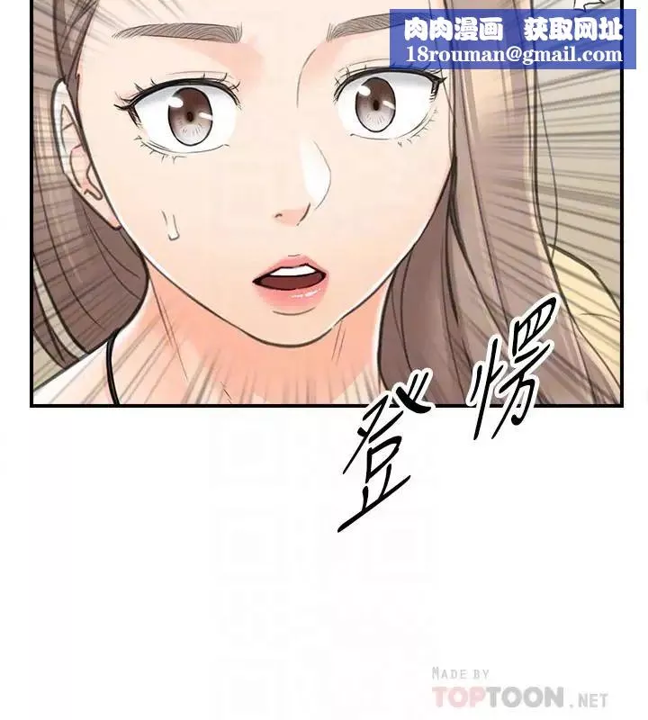 正妹小主管第42話-我要開除李承浩