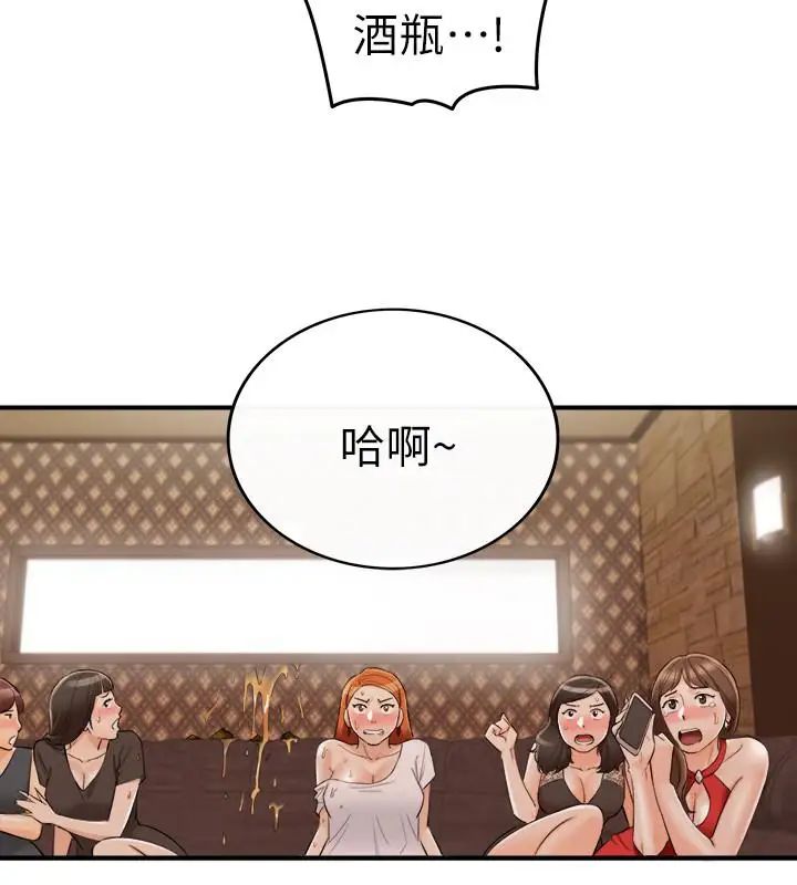 正妹小主管第42话-我要开除李承浩