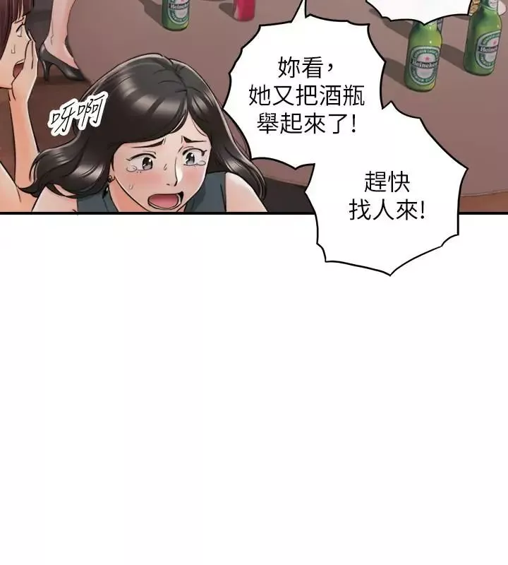 正妹小主管第43話-嚐到金錢滋味