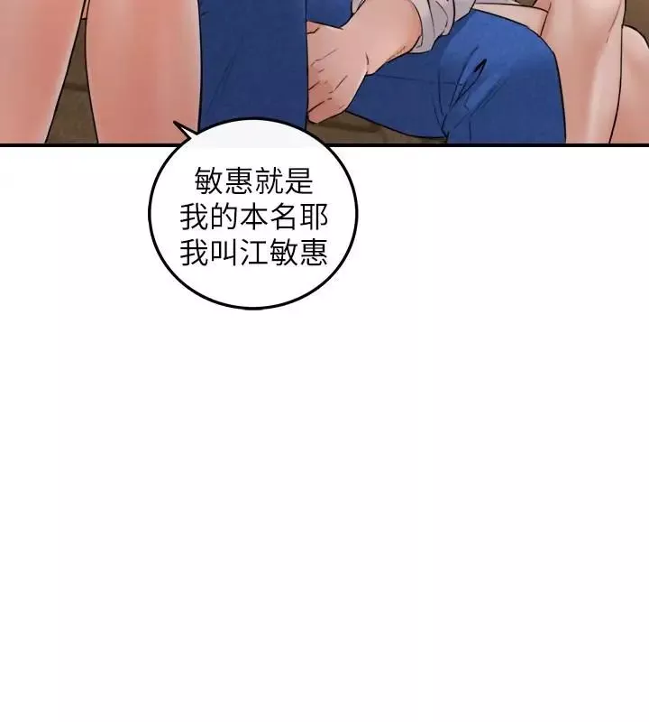 正妹小主管第43話-嚐到金錢滋味