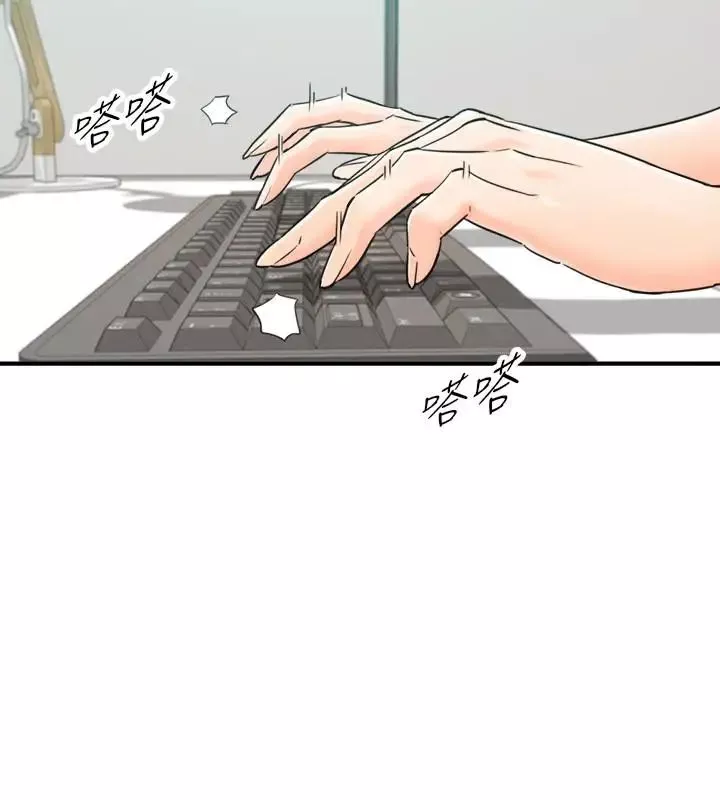 正妹小主管第43話-嚐到金錢滋味