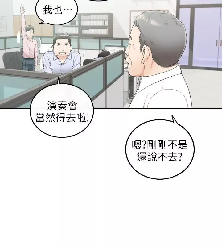 正妹小主管第43話-嚐到金錢滋味