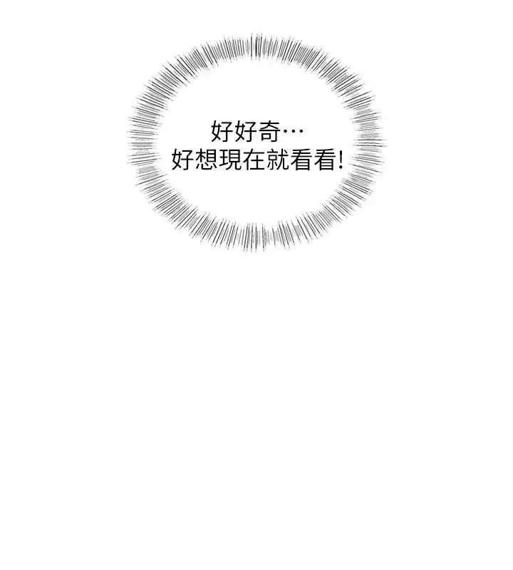 正妹小主管-第43话-嚐到金钱滋味 - 图片 33