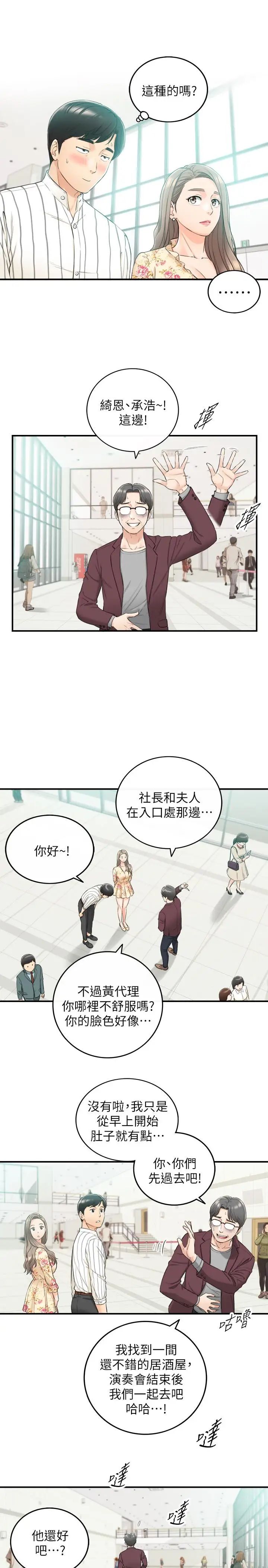 正妹小主管第44话-代理居然有这种性感内裤