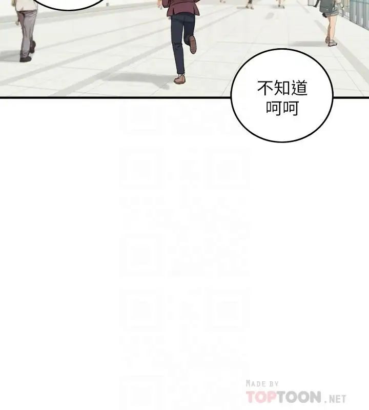 正妹小主管第44話-代理居然有這種性感內褲