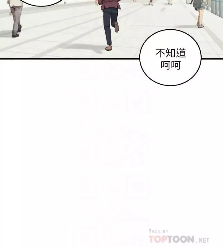 正妹小主管第44話-代理居然有這種性感內褲