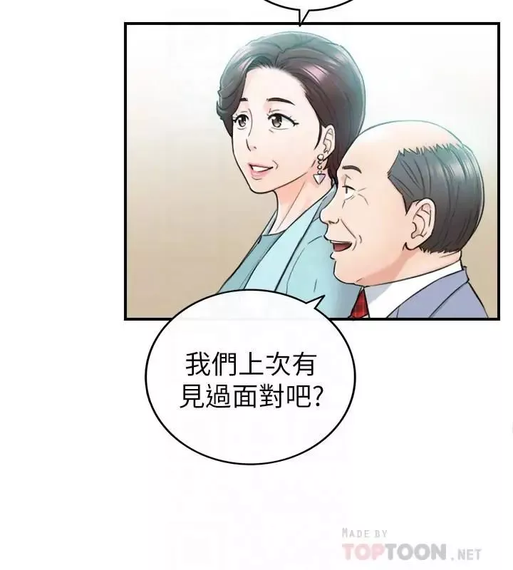 正妹小主管-第44话-代理居然有这种性感内裤 - 图片 10