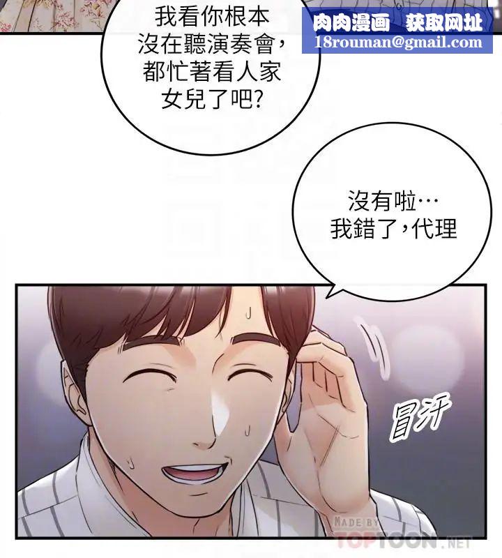 正妹小主管第44话-代理居然有这种性感内裤